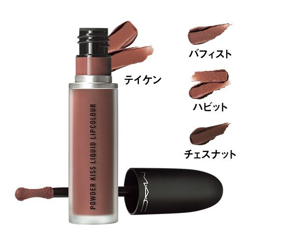 パウダー キス リキッド リップカラー