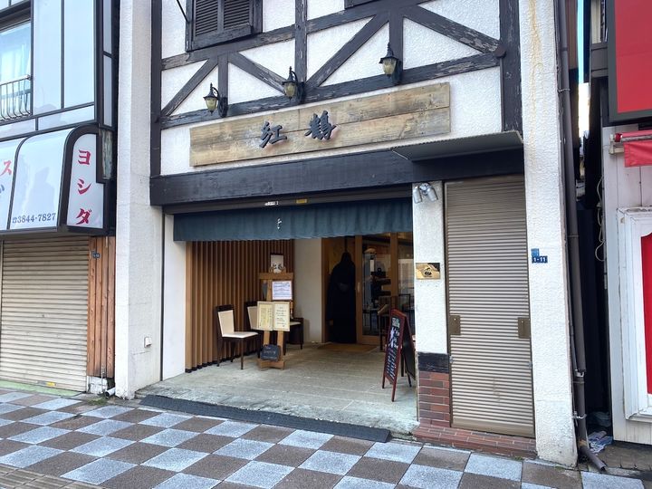 通りに面した和テイストの外装