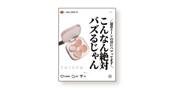 肌悩みを全部隠せ、SNS映えするルックスも最強