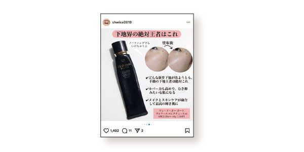 SNSで何度も紹介。購入者から大満足の報告が！