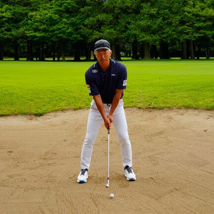 バンカーショットのコツを発見！ “頭1つ分”重心を下げよう