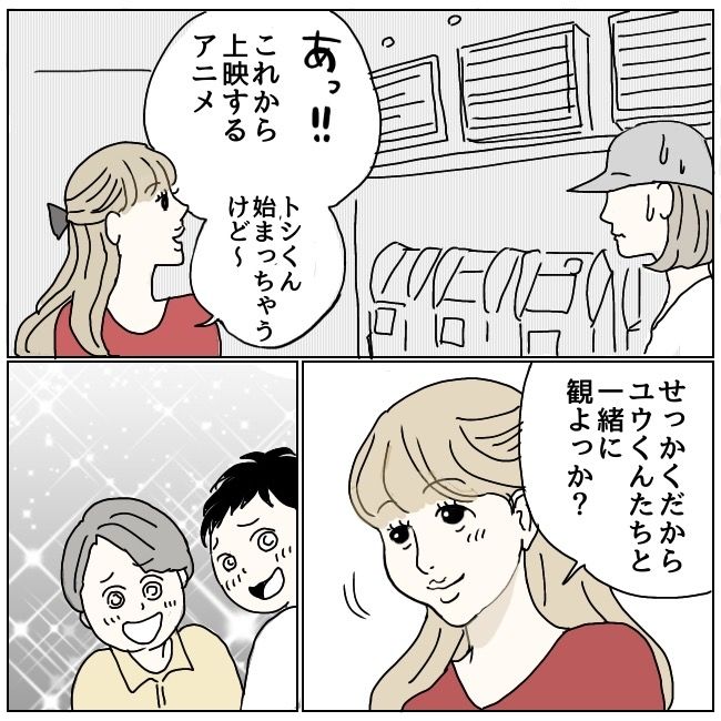 ハッキリ言うけど、それ迷惑です 6