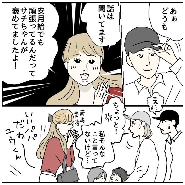 ハッキリ言うけど、それ迷惑です 6