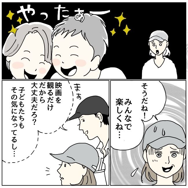 ハッキリ言うけど、それ迷惑です 6