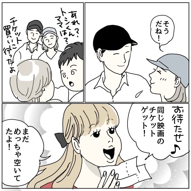 ハッキリ言うけど、それ迷惑です 6