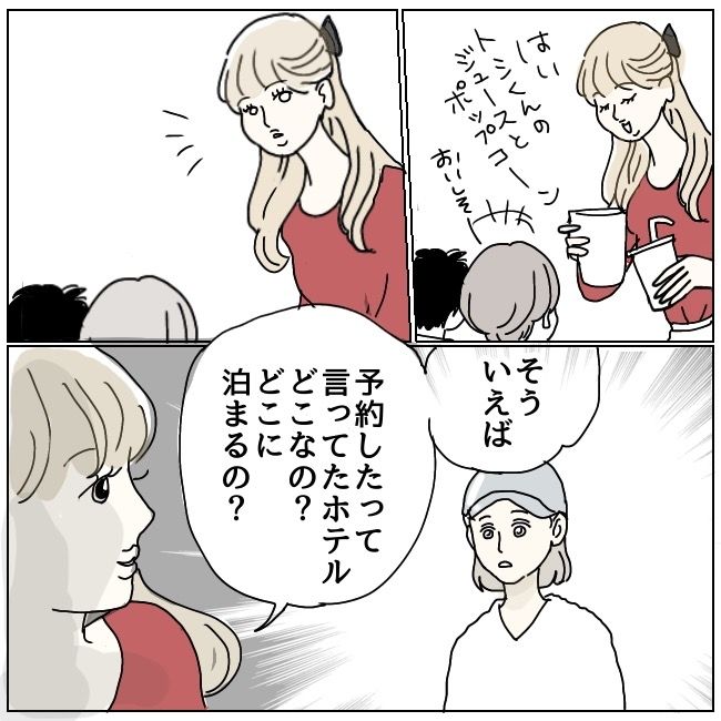 ハッキリ言うけど、それ迷惑です 6