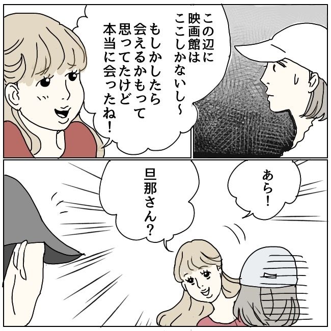 ハッキリ言うけど、それ迷惑です 6