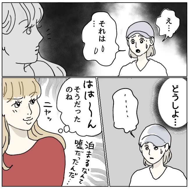 ハッキリ言うけど、それ迷惑です 6話