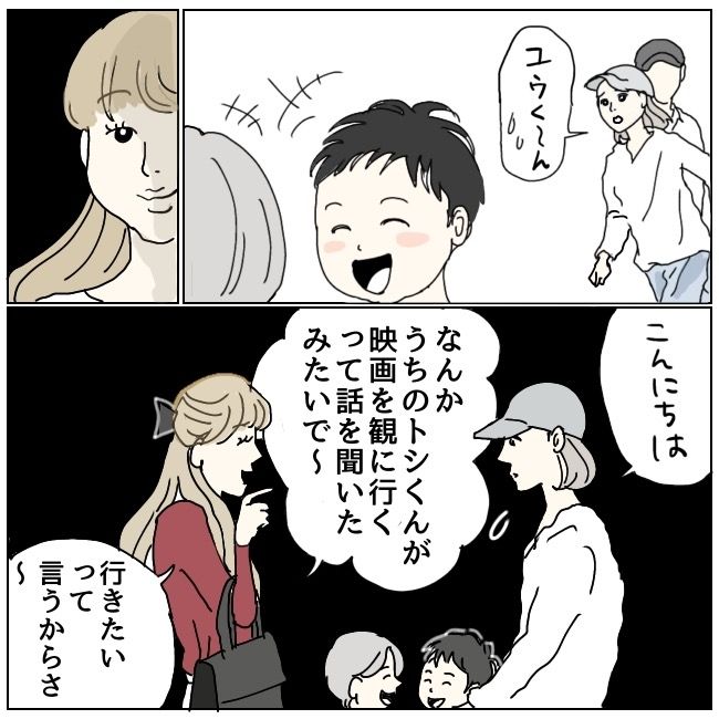 ハッキリ言うけど、それ迷惑です 6