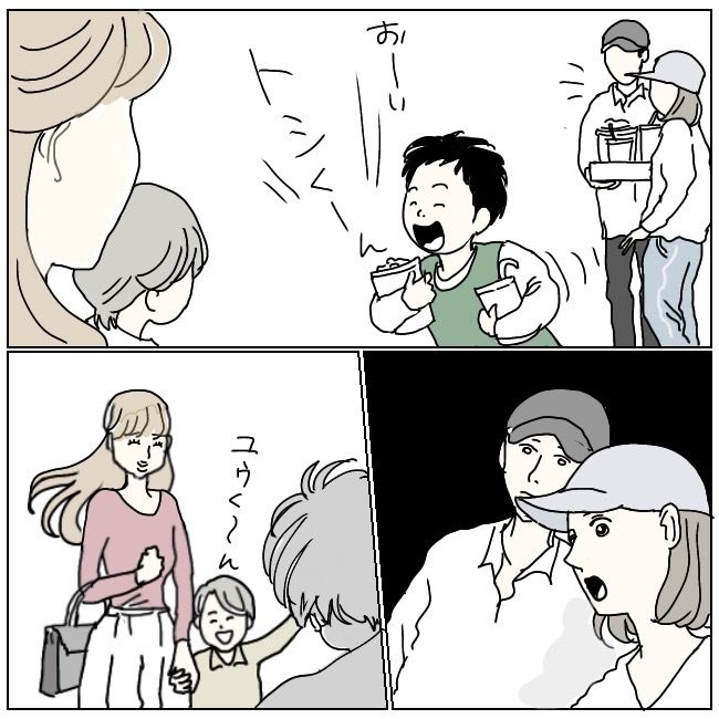 ハッキリ言うけど、それ迷惑です 6