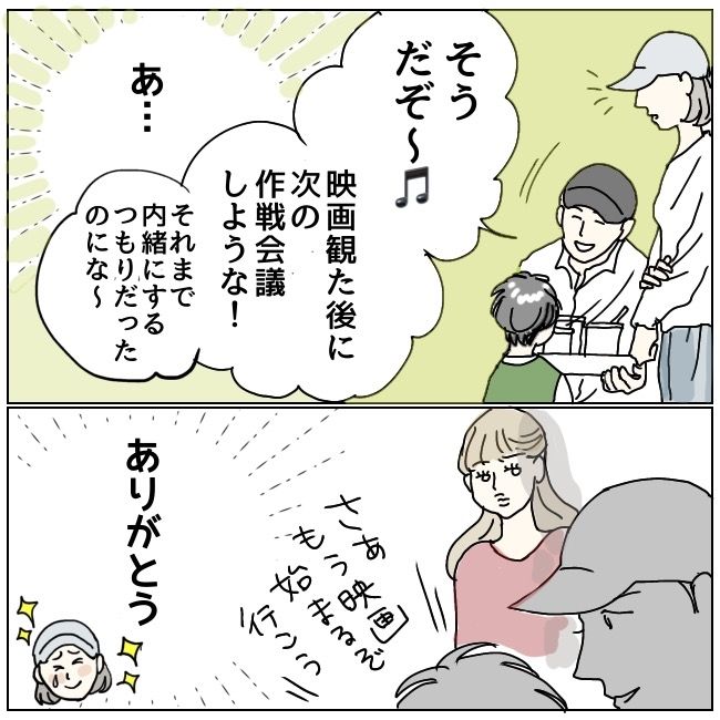 ハッキリ言うけど、それ迷惑です 6