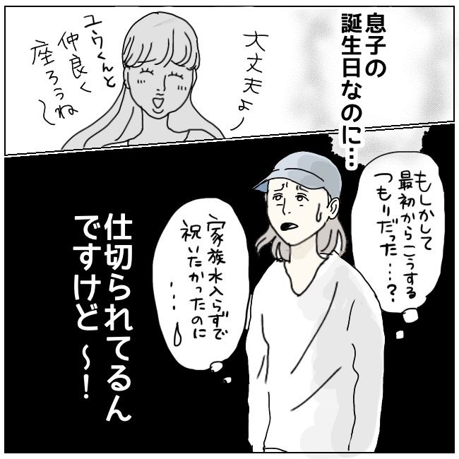 ハッキリ言うけど、それ迷惑です 6