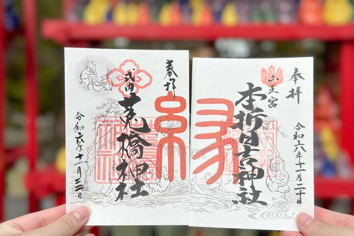 開運の神猿に会いに行こう♪ 石川県・小松の「本折日吉神社」で魔除けと開運を呼ぶ旅