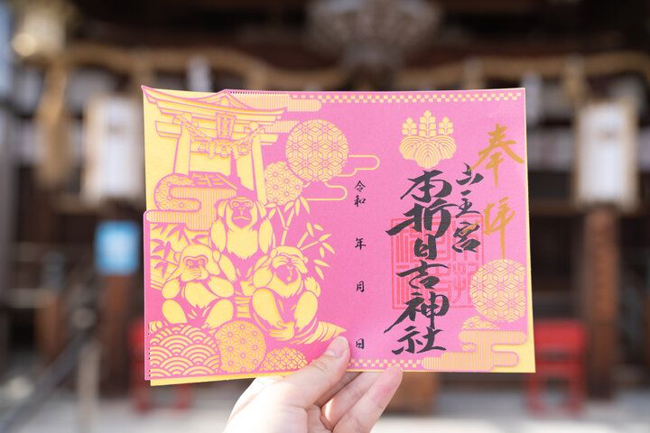 開運の神猿に会いに行こう♪ 石川県・小松の「本折日吉神社」で魔除けと開運を呼ぶ旅