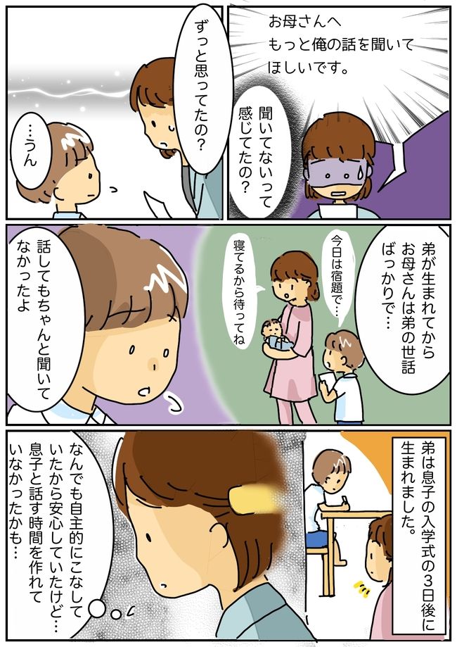 「そんなことを思ってたの？」ハーフ成人式でもらった10歳息子からの手紙が強烈！驚きの本音とは？