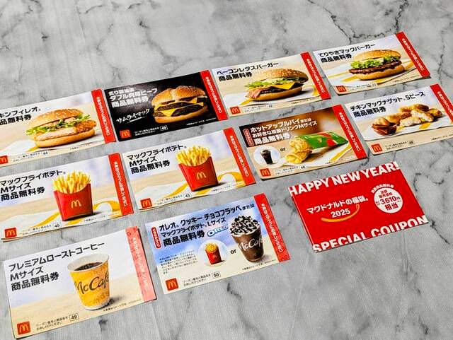 【商品券なし】マクドナルド　2025年　福袋　4点セット マクドナルド 福袋 2025 4点セット【商品無料券なし / クッズのみ】