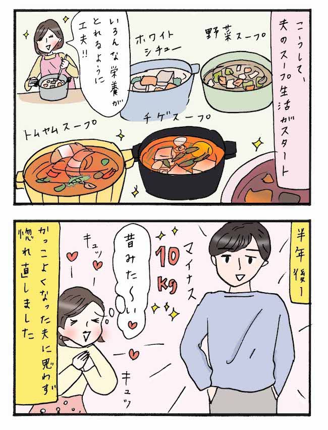 「このままじゃまずい！」夫が激太り！ダイエットのため夫婦で決めたルールとは？