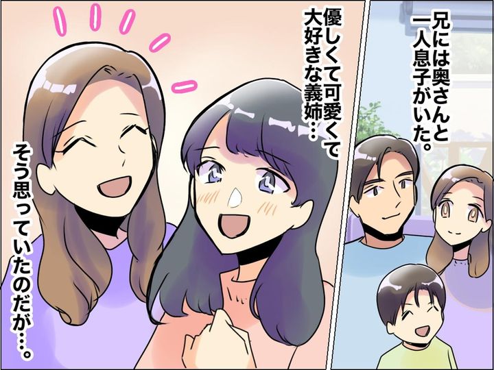 画像: 「噓でしょ！？」 可愛くて優しい義姉と思っていたのに──兄から告げられた【怖すぎる正体】に驚愕！