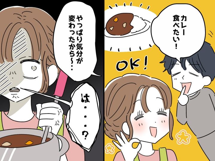 画像: 夫「カレー食べたい」いざ作り始めると「やっぱオムライスがいい」→ ワガママ夫に、妻が反撃！