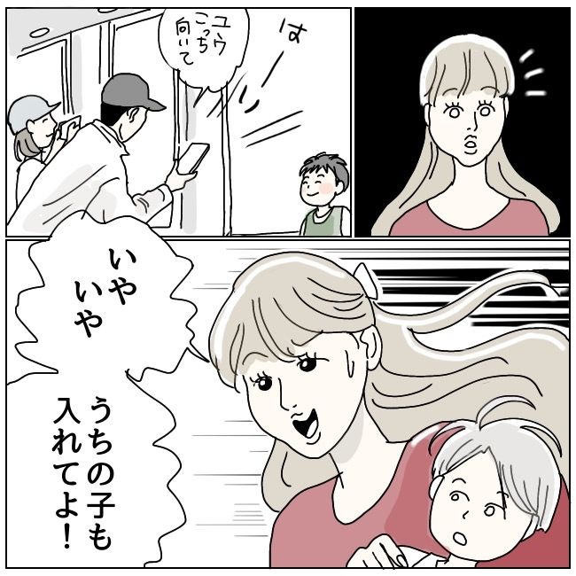 ハッキリ言うけど、それ迷惑です 7