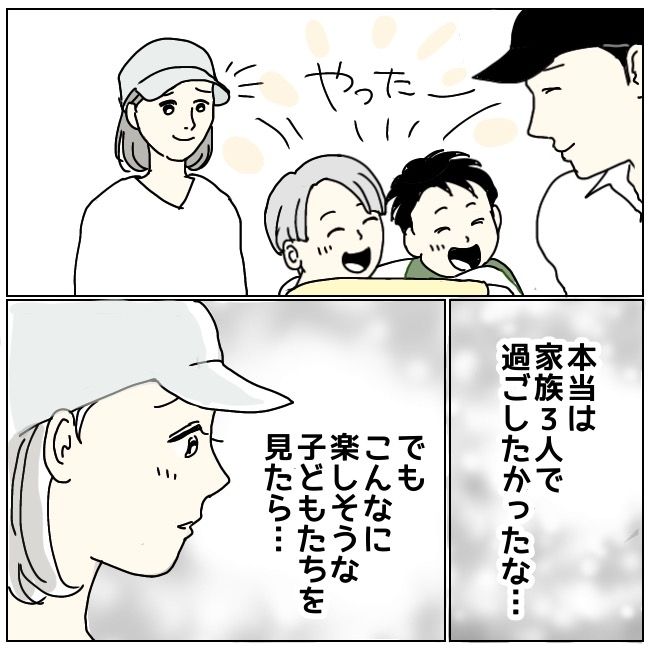 ハッキリ言うけど、それ迷惑です 7