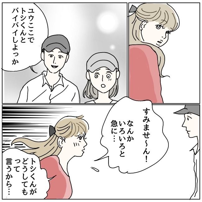 ハッキリ言うけど、それ迷惑です 7