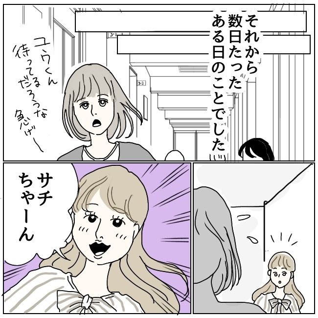 ハッキリ言うけど、それ迷惑です 7