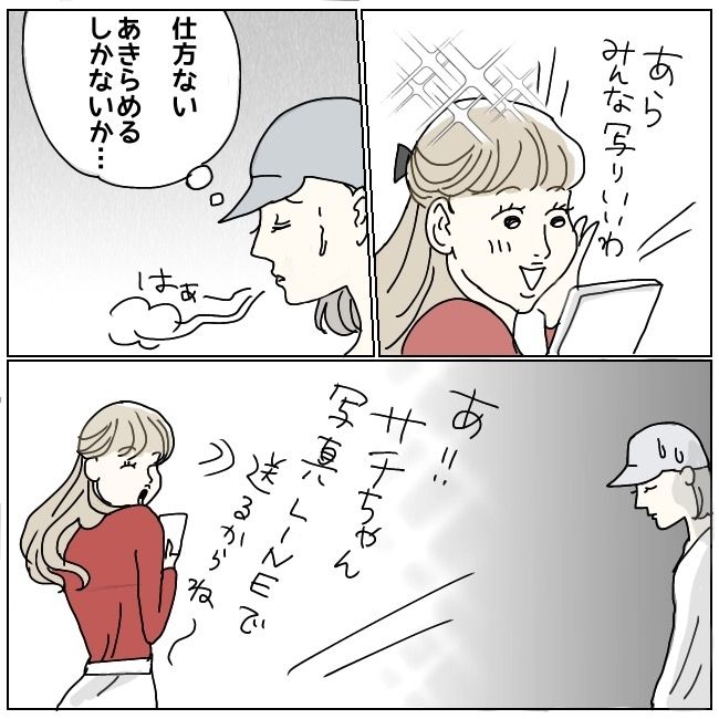 ハッキリ言うけど、それ迷惑です 7