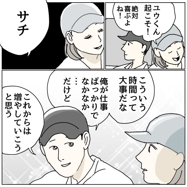 ハッキリ言うけど、それ迷惑です 7