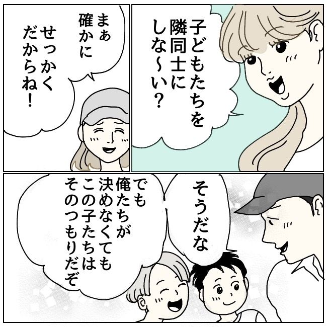 ハッキリ言うけど、それ迷惑です 7