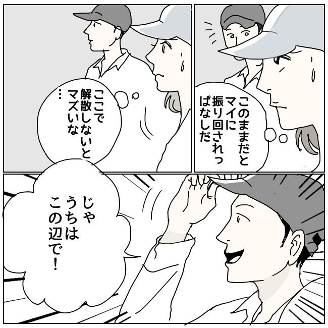 ハッキリ言うけど、それ迷惑です 7