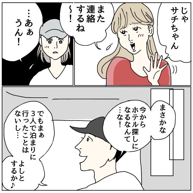 ハッキリ言うけど、それ迷惑です 7