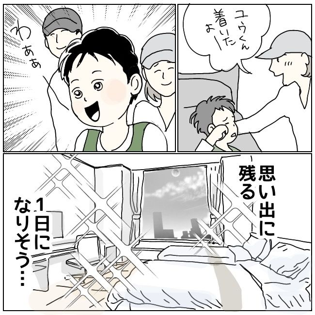 ハッキリ言うけど、それ迷惑です 7