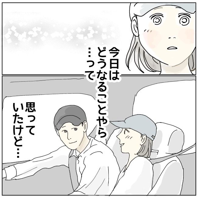 ハッキリ言うけど、それ迷惑です 7