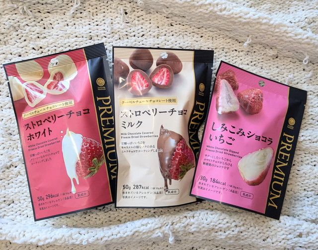 ファミマのいちご狩り®