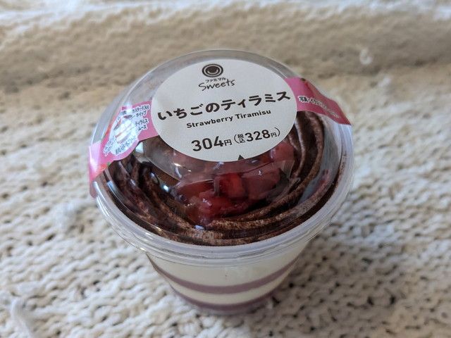 ファミマのいちご狩り®