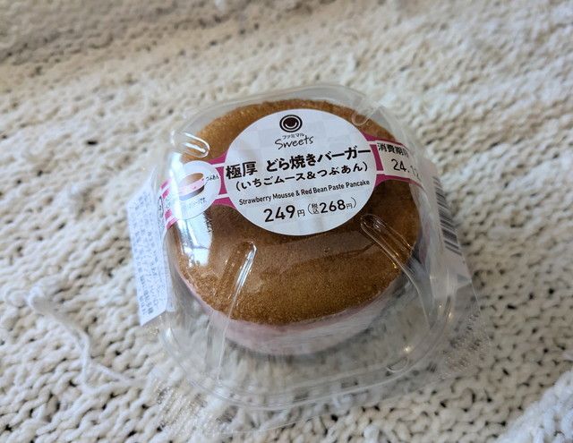 ファミマのいちご狩り®