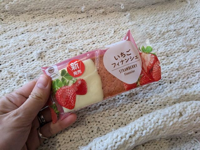 ファミマのいちご狩り®