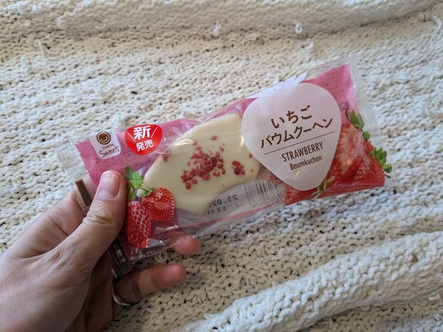 ファミマのいちご狩り®