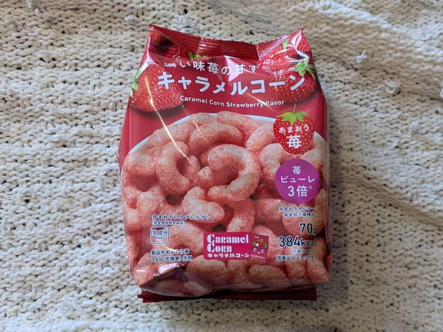 ファミマのいちご狩り®