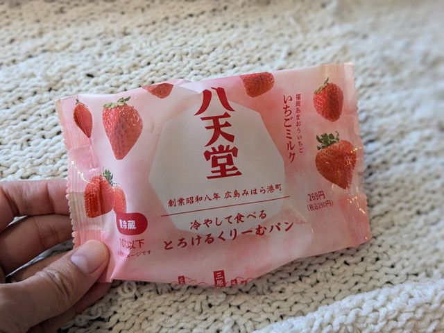 ファミマのいちご狩り®