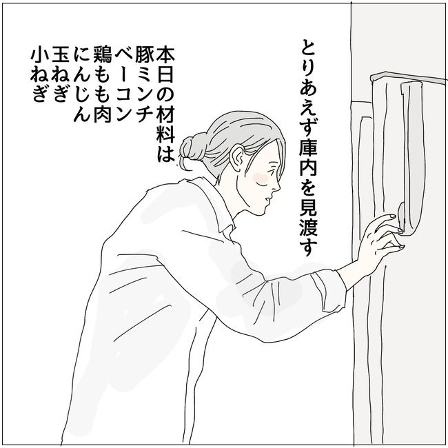 #五十路日和 124