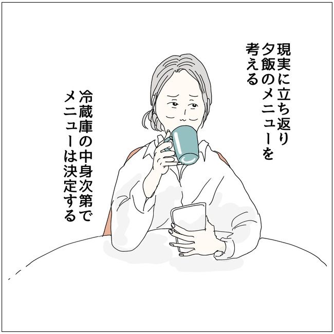 #五十路日和 124