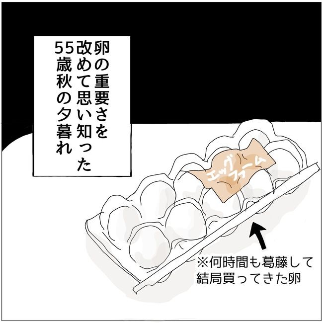 #五十路日和 124