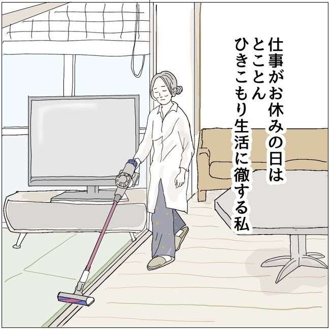 #五十路日和 124