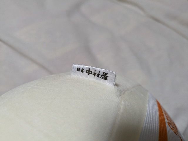 新宿中村屋公認 ふわふわ肉まんBIGクッション