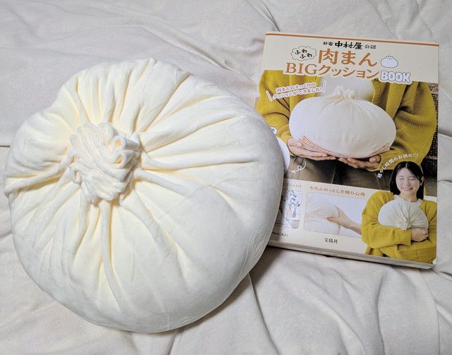 新宿中村屋公認 ふわふわ肉まんBIGクッション