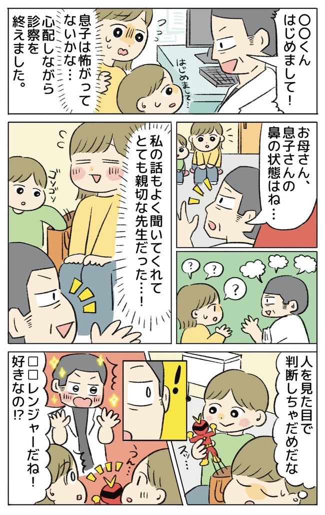 「ちょっと怖そう」こわもてな耳鼻科の先生とまさかの話題で意気投合！