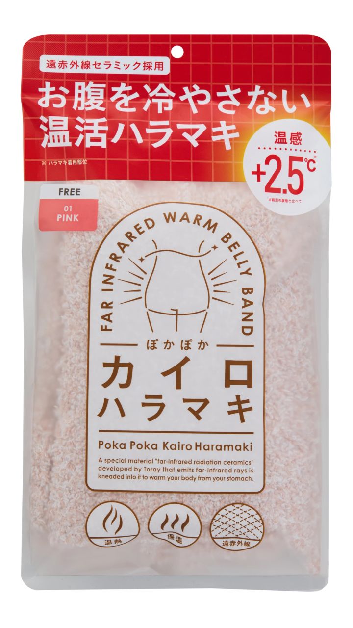 ぽかぽかカイロハラマキ