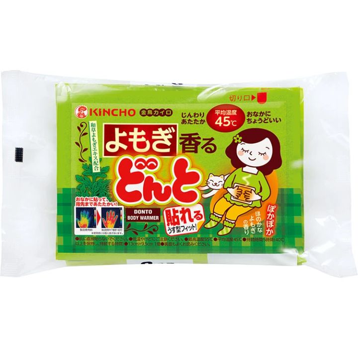 貼れる 香るどんとV よもぎ